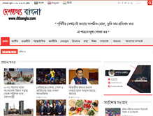 Tablet Screenshot of dtbangla.com